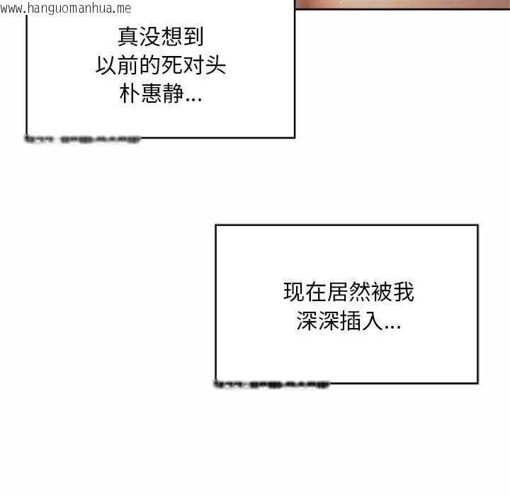 韩国漫画上班也要谈恋爱/社内恋爱韩漫_上班也要谈恋爱/社内恋爱-第25话在线免费阅读-韩国漫画-第29张图片