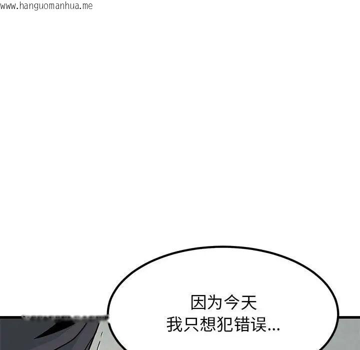 韩国漫画发小碰不得/强制催眠韩漫_发小碰不得/强制催眠-第15话在线免费阅读-韩国漫画-第144张图片