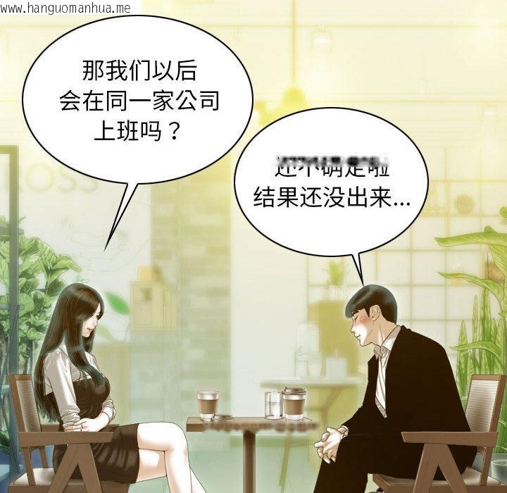 韩国漫画不可抗拒的吸引韩漫_不可抗拒的吸引-第1话在线免费阅读-韩国漫画-第39张图片