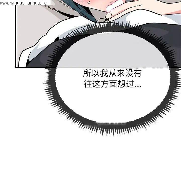 韩国漫画发小碰不得/强制催眠韩漫_发小碰不得/强制催眠-第15话在线免费阅读-韩国漫画-第157张图片