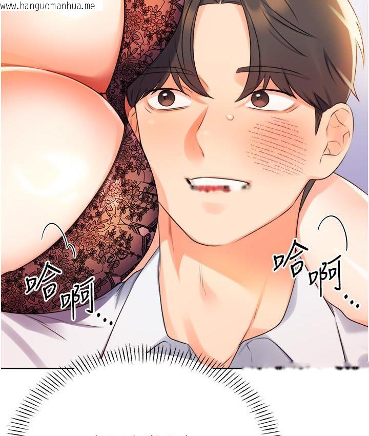 韩国漫画性运刮刮乐韩漫_性运刮刮乐-第2话-意外发现上司的另一面在线免费阅读-韩国漫画-第89张图片