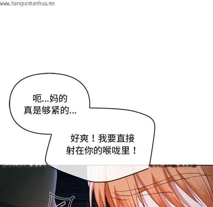 韩国漫画无法克制的爱/难以克制的欲望韩漫_无法克制的爱/难以克制的欲望-第18话在线免费阅读-韩国漫画-第140张图片