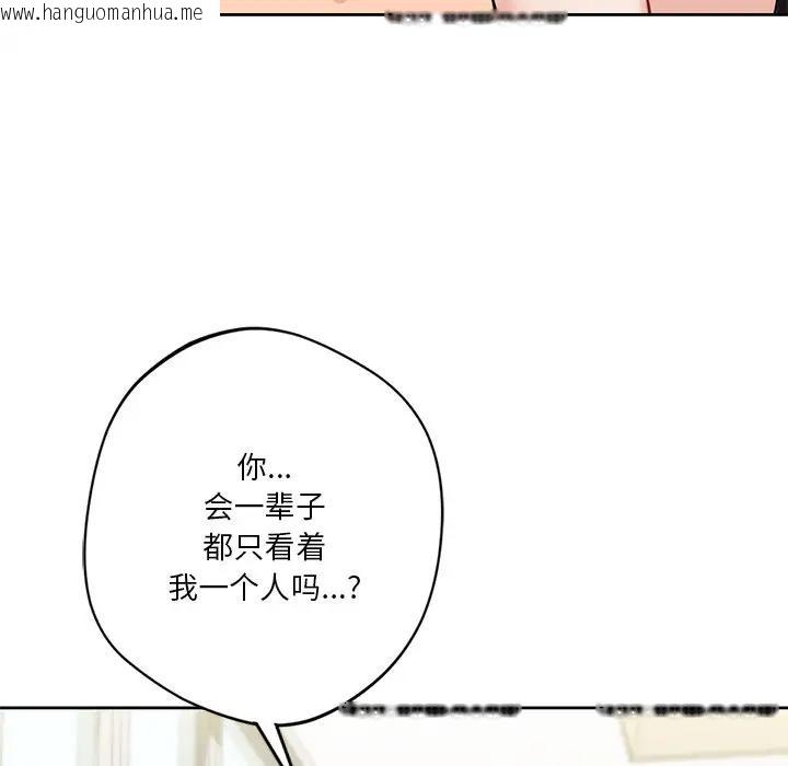 韩国漫画不当朋友当恋人韩漫_不当朋友当恋人-第30话在线免费阅读-韩国漫画-第92张图片