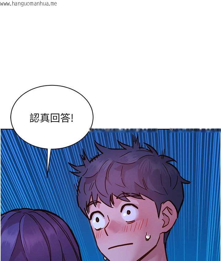 韩国漫画友情万睡韩漫_友情万睡-第81话-妳爱死我的大雕了吧?在线免费阅读-韩国漫画-第121张图片