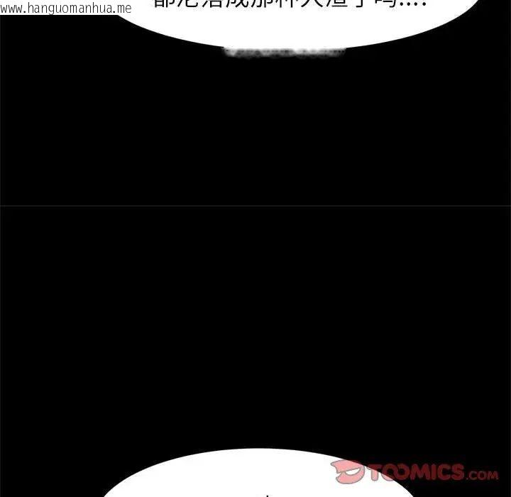 韩国漫画菜鸟教练的逆袭/逆袭之路韩漫_菜鸟教练的逆袭/逆袭之路-第19话在线免费阅读-韩国漫画-第81张图片