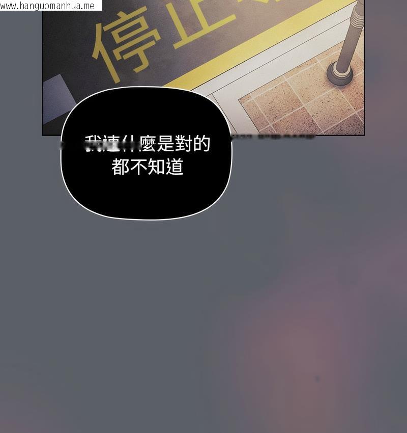 韩国漫画分组换换爱韩漫_分组换换爱-第106话在线免费阅读-韩国漫画-第141张图片