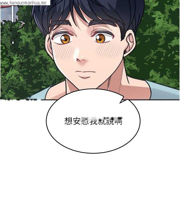 韩国漫画童颜继母韩漫_童颜继母-第36话-我没穿内裤，直接来吧!在线免费阅读-韩国漫画-第120张图片