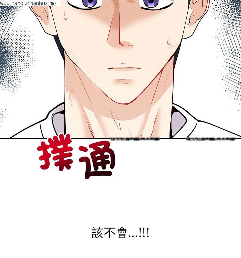 韩国漫画回不去的婚姻韩漫_回不去的婚姻-第11话在线免费阅读-韩国漫画-第77张图片