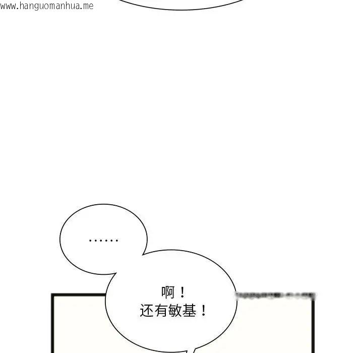 韩国漫画同学！好久不见/同级生韩漫_同学！好久不见/同级生-第18话在线免费阅读-韩国漫画-第90张图片