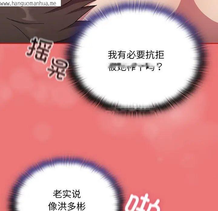 韩国漫画陌生的未婚妻/不请自来的未婚妻韩漫_陌生的未婚妻/不请自来的未婚妻-第72话在线免费阅读-韩国漫画-第52张图片