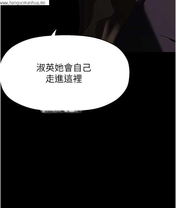 韩国漫画美丽新世界韩漫_美丽新世界-第239话-被揭露的丑恶事实在线免费阅读-韩国漫画-第122张图片