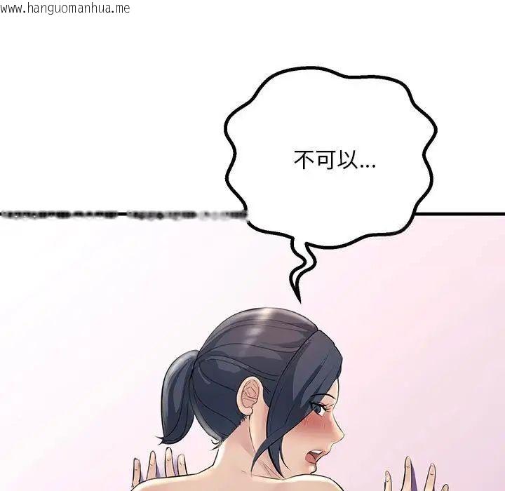 韩国漫画走味的初恋/不正常关系韩漫_走味的初恋/不正常关系-第27话在线免费阅读-韩国漫画-第97张图片