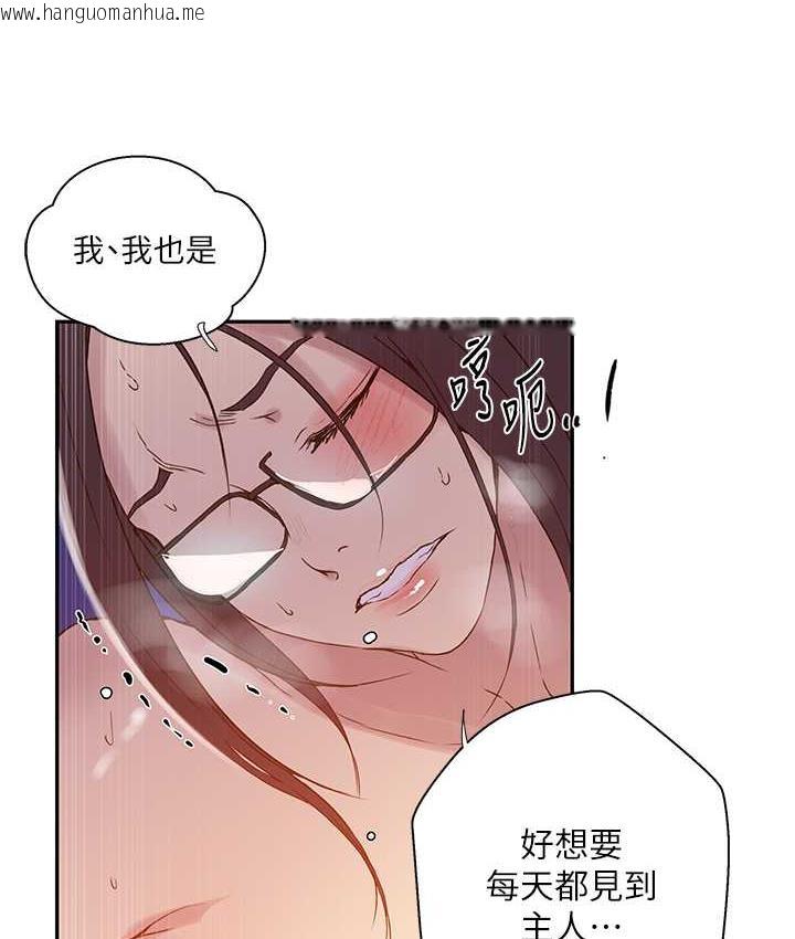 韩国漫画秘密教学韩漫_秘密教学-第221话-在户外激烈开战在线免费阅读-韩国漫画-第64张图片