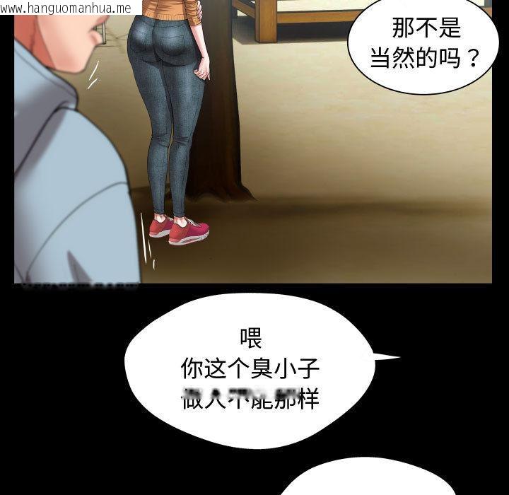 韩国漫画私密的牵绊韩漫_私密的牵绊-第1话在线免费阅读-韩国漫画-第37张图片