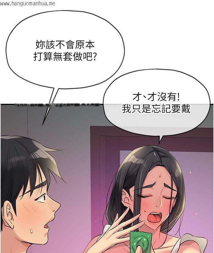 韩国漫画洞洞杂货店韩漫_洞洞杂货店-第85话-卡在小穴里的保险套在线免费阅读-韩国漫画-第22张图片