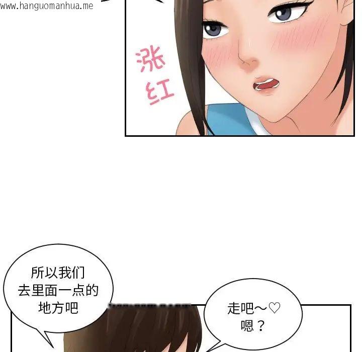 韩国漫画我的完美娃娃/我的专属娃娃韩漫_我的完美娃娃/我的专属娃娃-第30话在线免费阅读-韩国漫画-第23张图片