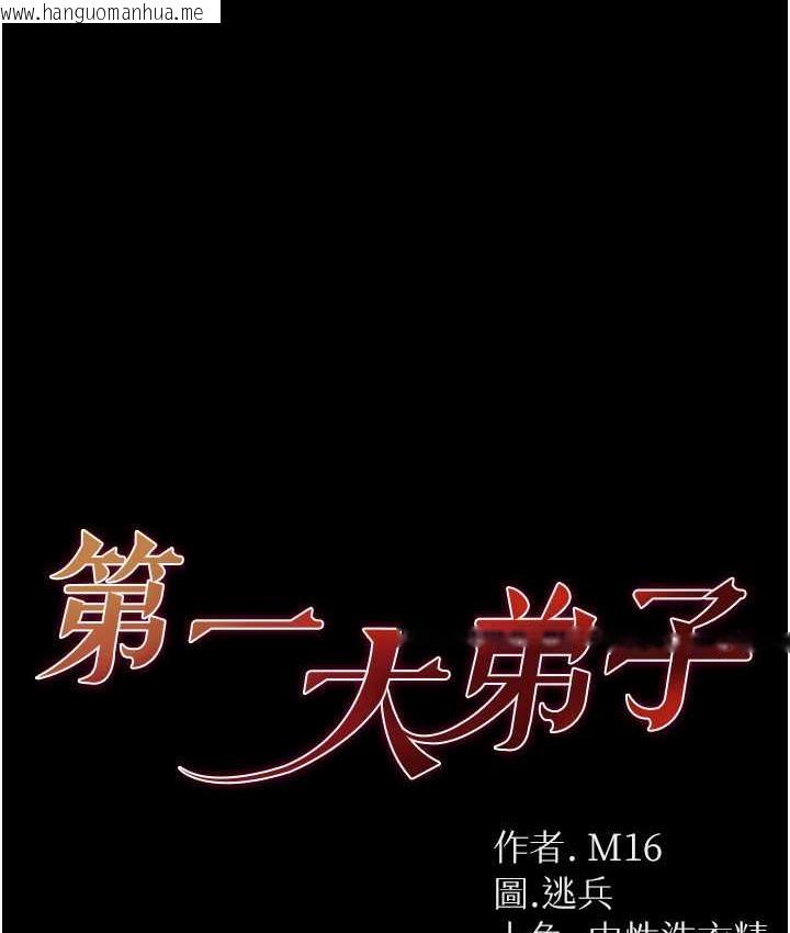 韩国漫画第一大弟子韩漫_第一大弟子-第79话-一「棒」定终身?!在线免费阅读-韩国漫画-第1张图片