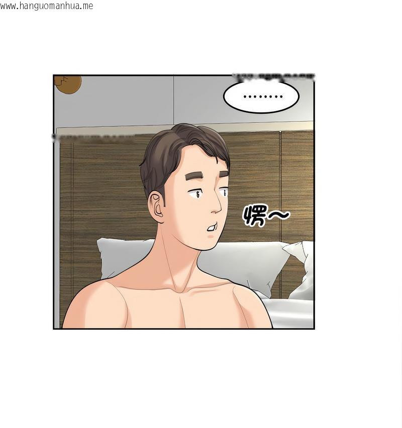 韩国漫画危险的请托/我的女儿就拜托你了韩漫_危险的请托/我的女儿就拜托你了-第15话在线免费阅读-韩国漫画-第99张图片