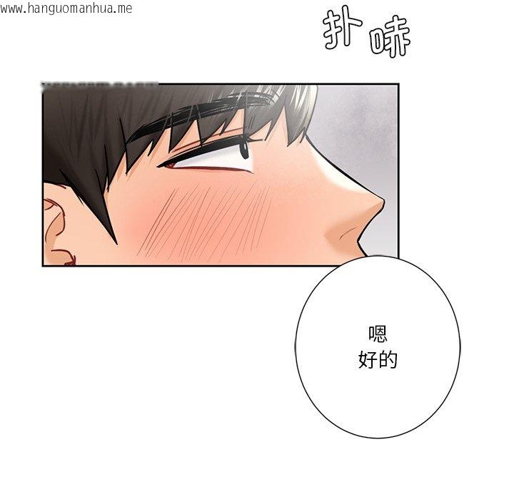 韩国漫画不当朋友当恋人韩漫_不当朋友当恋人-第28话在线免费阅读-韩国漫画-第110张图片