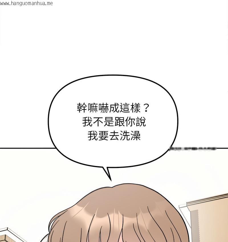 韩国漫画她才不是我姐姐韩漫_她才不是我姐姐-第18话在线免费阅读-韩国漫画-第48张图片