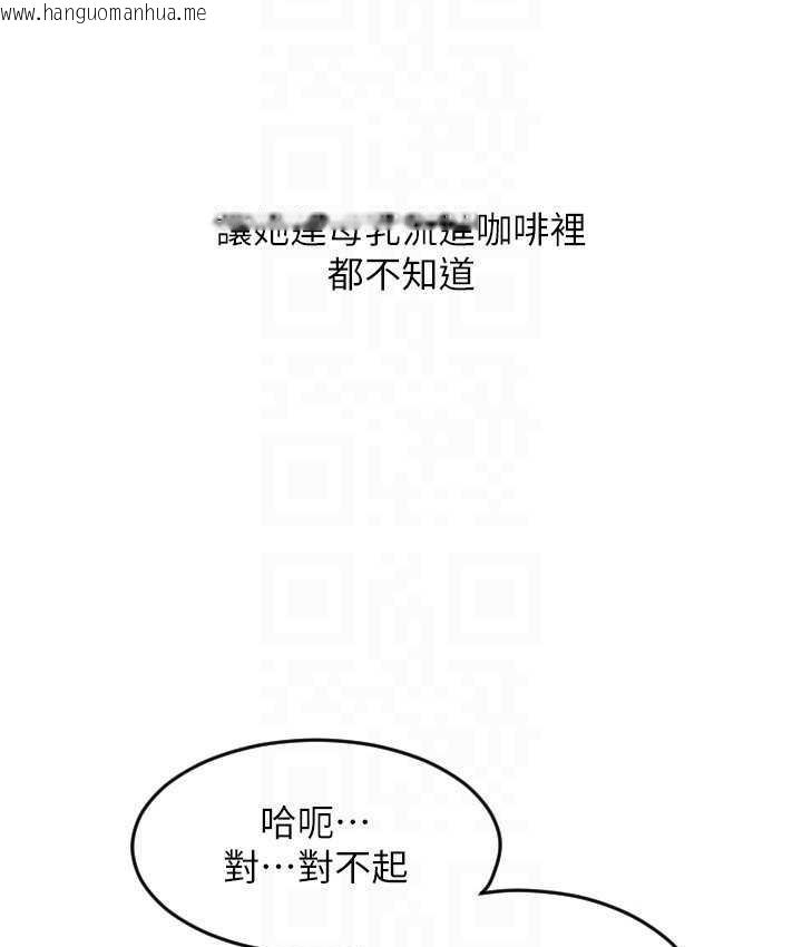 韩国漫画请用啪支付韩漫_请用啪支付-第60话-溅进咖啡里的香浓乳汁在线免费阅读-韩国漫画-第133张图片