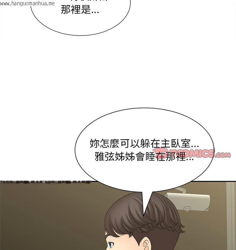 韩国漫画欢迎来到亲子咖啡厅/猎艳韩漫_欢迎来到亲子咖啡厅/猎艳-第17话在线免费阅读-韩国漫画-第113张图片