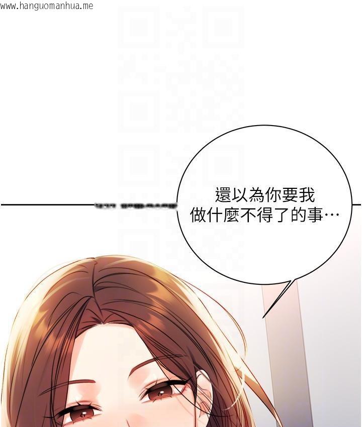 韩国漫画性运刮刮乐韩漫_性运刮刮乐-第2话-意外发现上司的另一面在线免费阅读-韩国漫画-第75张图片