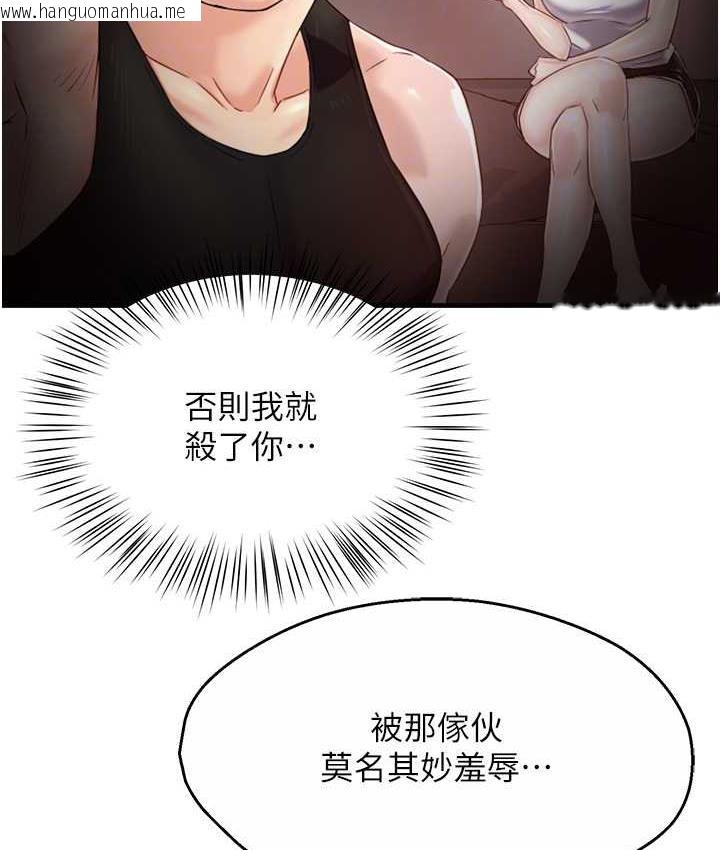 韩国漫画痒乐多阿姨韩漫_痒乐多阿姨-第8话-我想跟妳约会在线免费阅读-韩国漫画-第73张图片