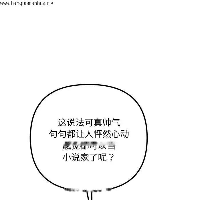 韩国漫画走味的初恋/不正常关系韩漫_走味的初恋/不正常关系-第28话在线免费阅读-韩国漫画-第115张图片