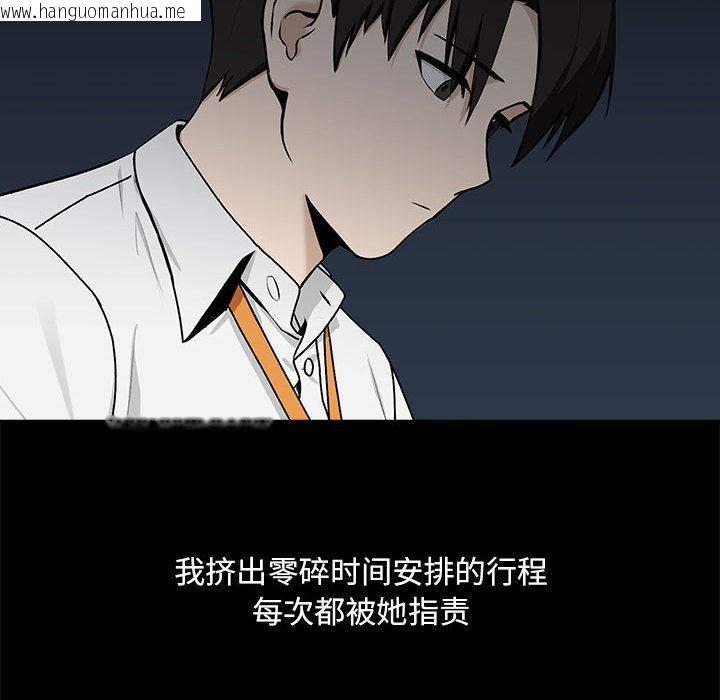 韩国漫画下班后的例行恋爱韩漫_下班后的例行恋爱-第1话在线免费阅读-韩国漫画-第165张图片