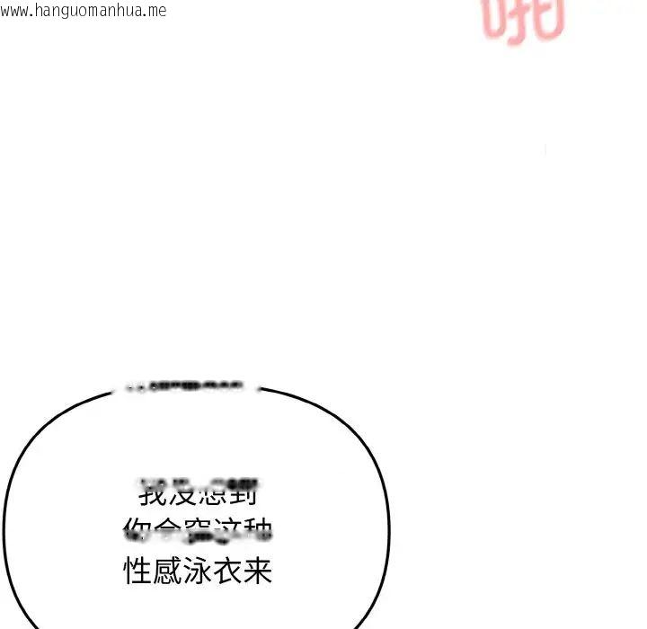 韩国漫画大学生活就从社团开始韩漫_大学生活就从社团开始-第85话在线免费阅读-韩国漫画-第109张图片