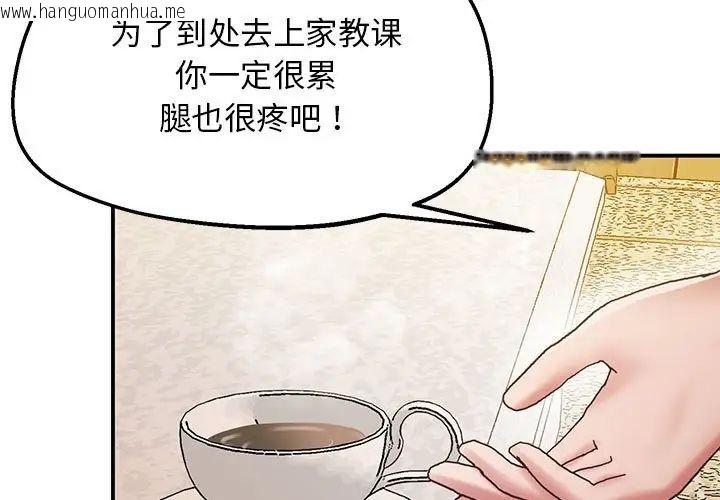 韩国漫画超人气美术家教/上门男家教韩漫_超人气美术家教/上门男家教-第21话在线免费阅读-韩国漫画-第3张图片