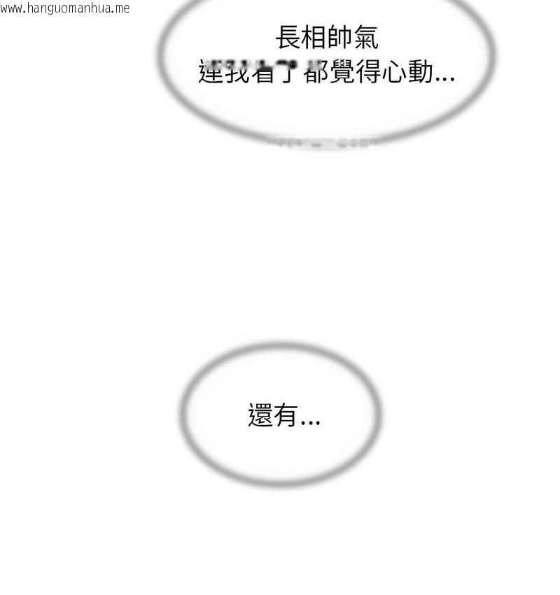 韩国漫画危险同学会韩漫_危险同学会-第14话在线免费阅读-韩国漫画-第49张图片