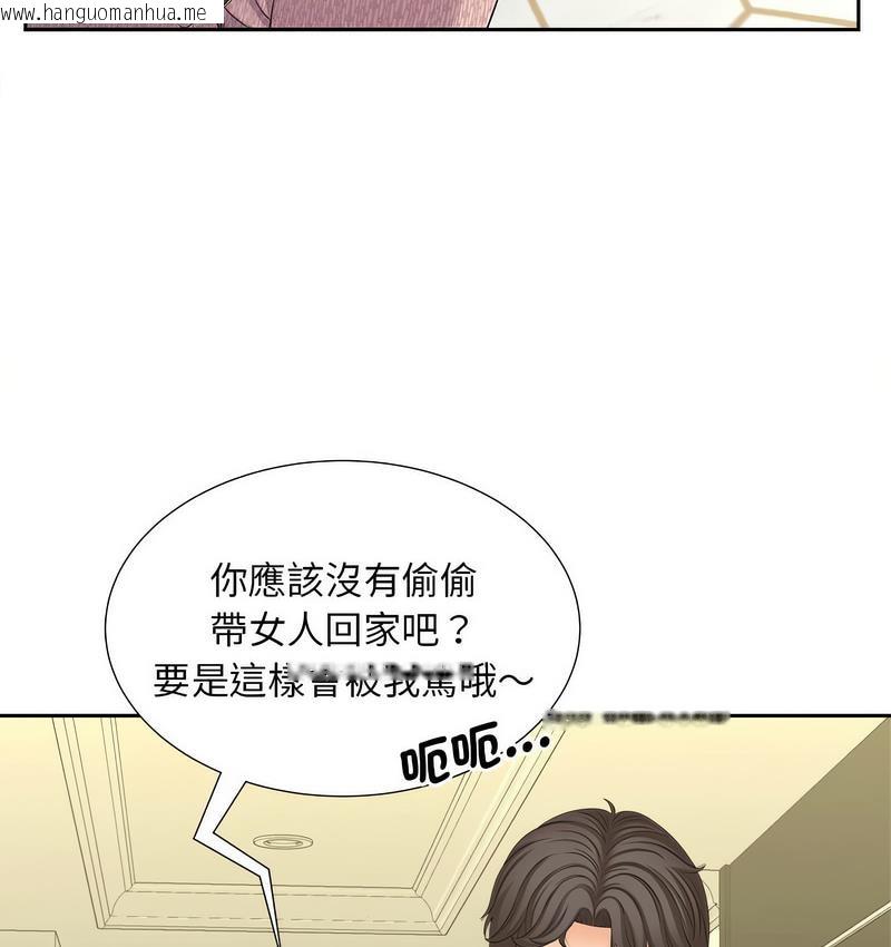 韩国漫画欢迎来到亲子咖啡厅/猎艳韩漫_欢迎来到亲子咖啡厅/猎艳-第17话在线免费阅读-韩国漫画-第123张图片