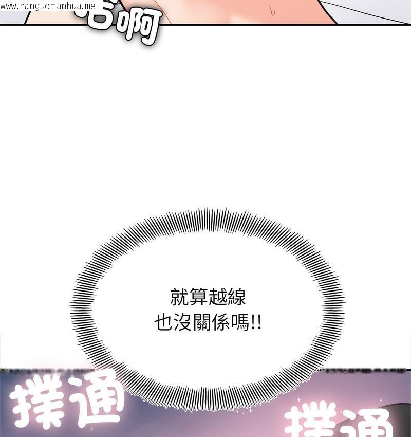 韩国漫画她才不是我姐姐韩漫_她才不是我姐姐-第18话在线免费阅读-韩国漫画-第151张图片