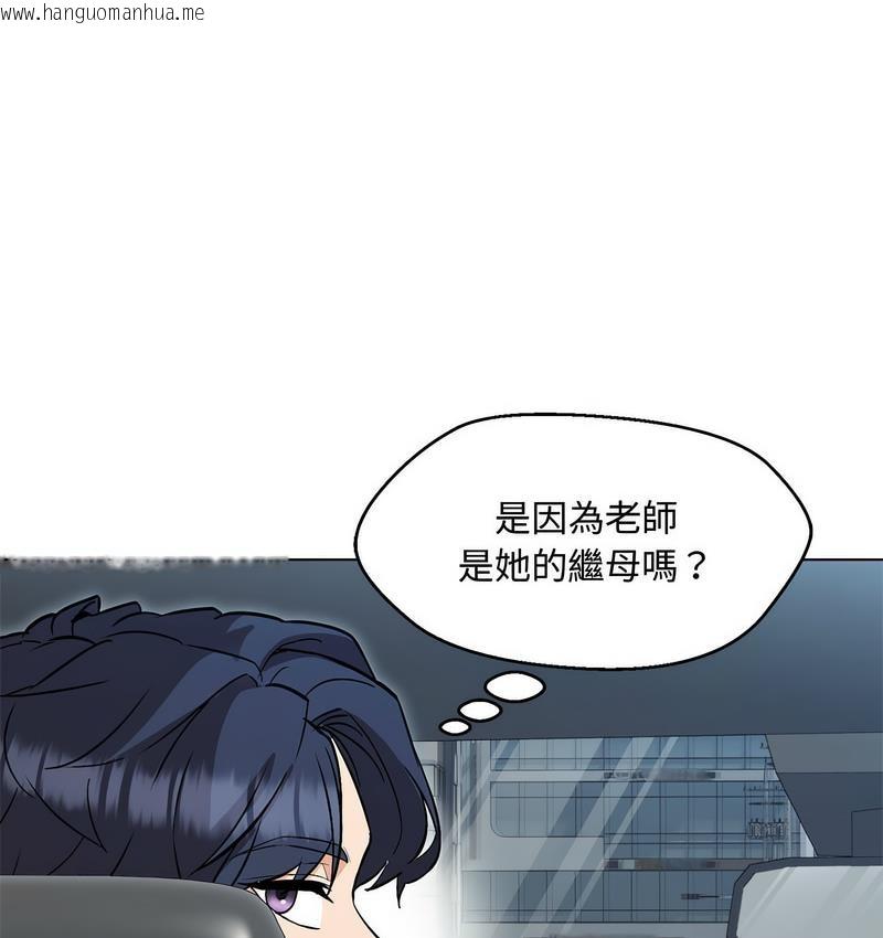 韩国漫画嫁入豪门的老师韩漫_嫁入豪门的老师-第6话在线免费阅读-韩国漫画-第20张图片