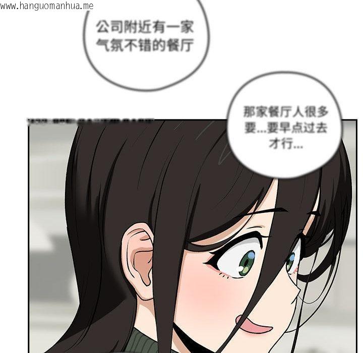 韩国漫画下班后的例行恋爱韩漫_下班后的例行恋爱-第1话在线免费阅读-韩国漫画-第200张图片