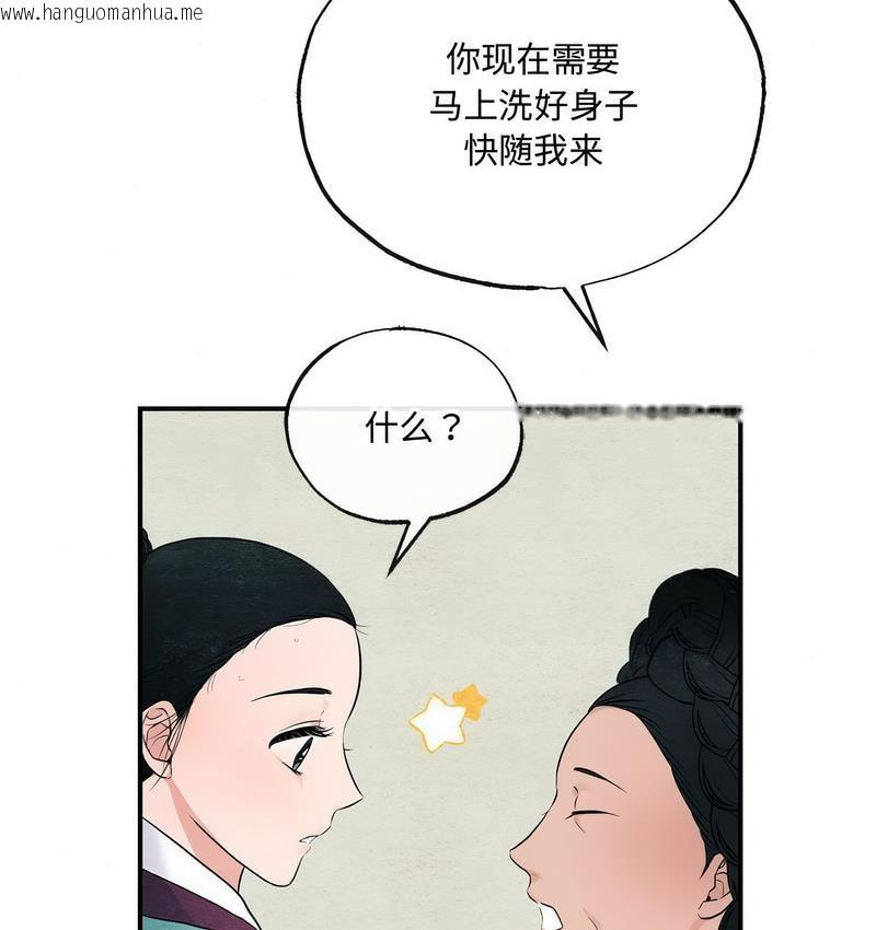 韩国漫画狂眼韩漫_狂眼-第7话在线免费阅读-韩国漫画-第69张图片