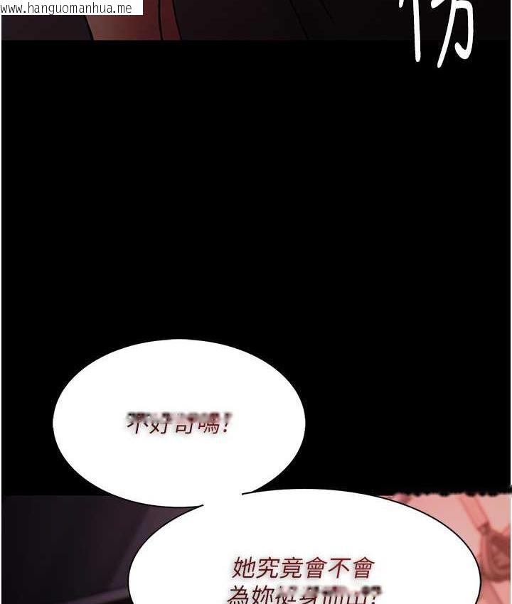 韩国漫画痴汉成瘾韩漫_痴汉成瘾-第78话-男人的屁股摸起来爽吗?在线免费阅读-韩国漫画-第124张图片