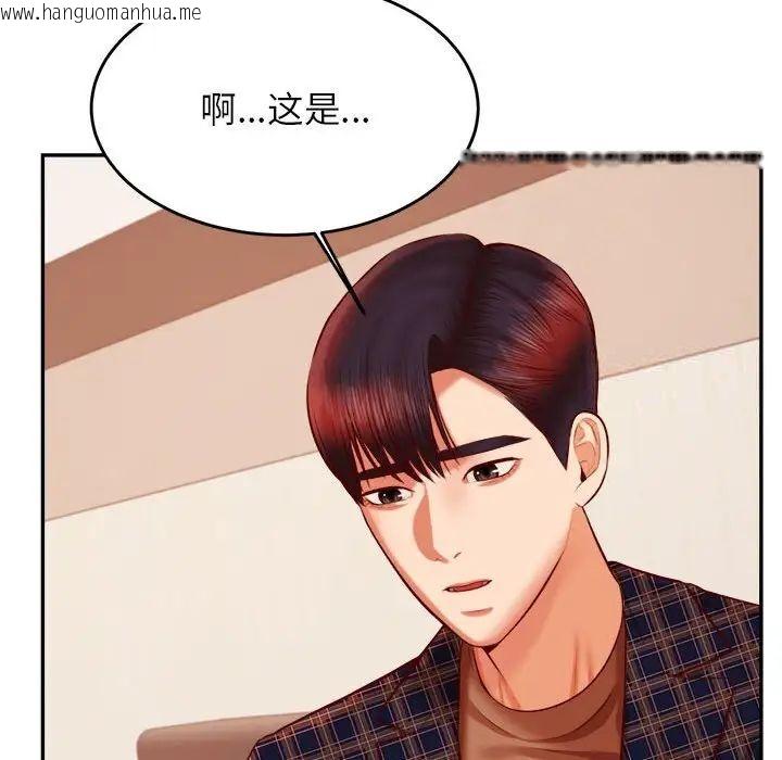 韩国漫画老师的课外教学/我的专属老师韩漫_老师的课外教学/我的专属老师-第35话在线免费阅读-韩国漫画-第138张图片