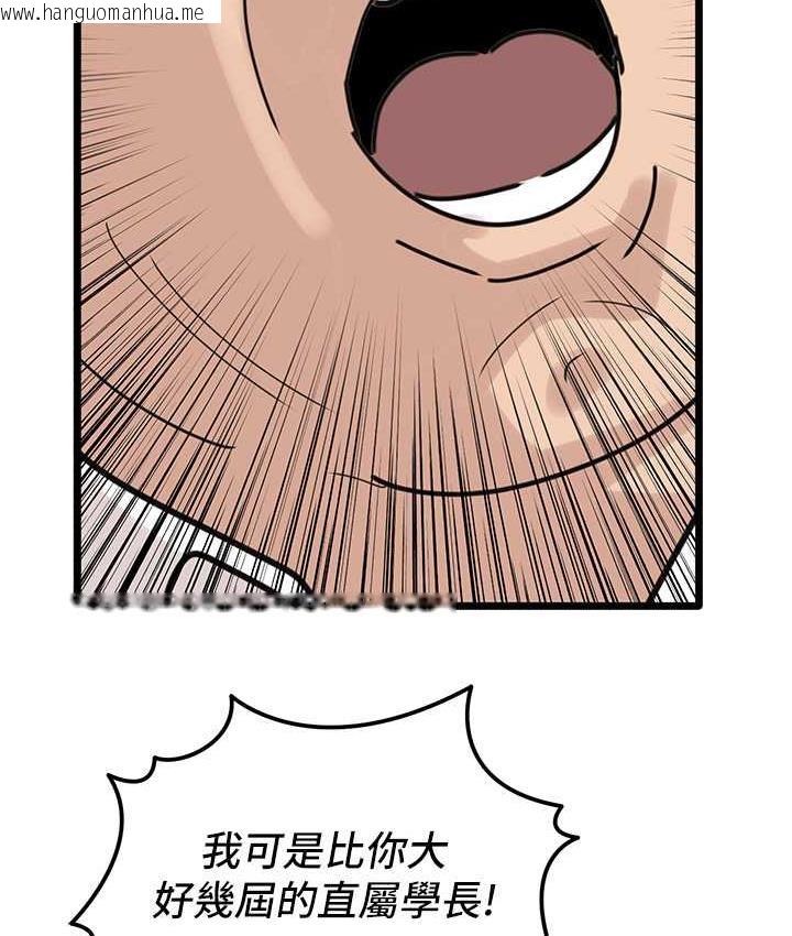 韩国漫画地表最屌卧底干员韩漫_地表最屌卧底干员-第30话-还想跟你更进一步在线免费阅读-韩国漫画-第132张图片