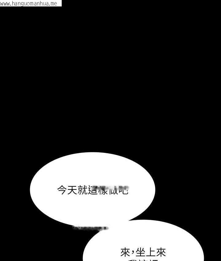 韩国漫画超级公务员韩漫_超级公务员-第118话-在老公眼前被人上在线免费阅读-韩国漫画-第76张图片