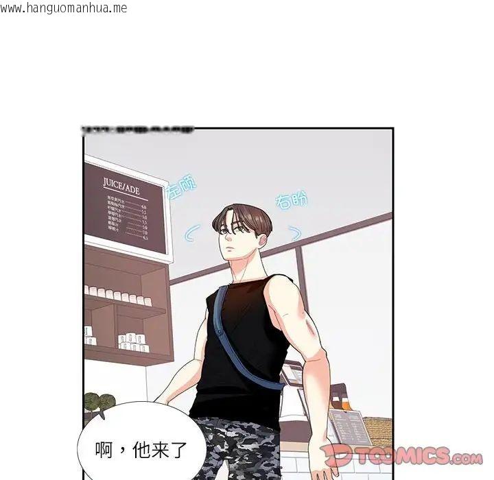 韩国漫画患得患失的爱恋/这难道是命中注定?韩漫_患得患失的爱恋/这难道是命中注定?-第25话在线免费阅读-韩国漫画-第12张图片