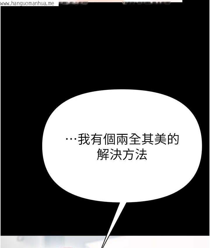 韩国漫画第一大弟子韩漫_第一大弟子-最终话-神雕弟子的最终归属在线免费阅读-韩国漫画-第2张图片