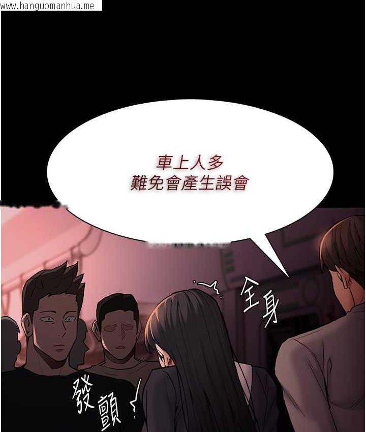 韩国漫画痴汉成瘾韩漫_痴汉成瘾-第78话-男人的屁股摸起来爽吗?在线免费阅读-韩国漫画-第97张图片