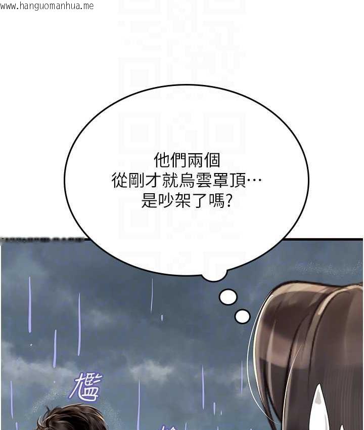 韩国漫画海女实习生韩漫_海女实习生-第95话-姐姐教妳怎么勾引男人在线免费阅读-韩国漫画-第17张图片