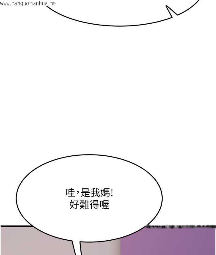 韩国漫画跑友变岳母韩漫_跑友变岳母-第30话-来吧，我不介意3P在线免费阅读-韩国漫画-第111张图片