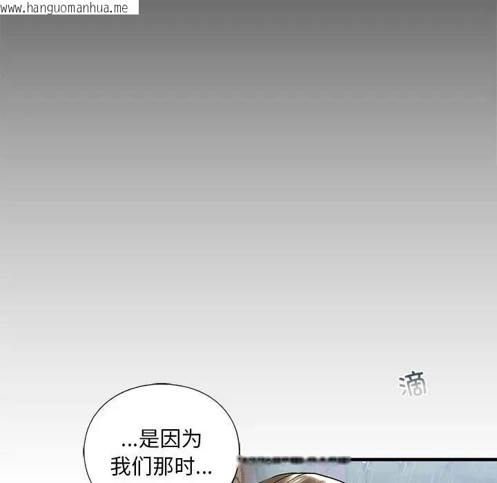 韩国漫画不要欺负我姐姐/我的继姐韩漫_不要欺负我姐姐/我的继姐-第12话在线免费阅读-韩国漫画-第119张图片