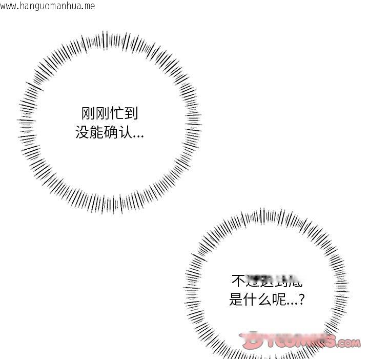 韩国漫画不当朋友当恋人韩漫_不当朋友当恋人-第28话在线免费阅读-韩国漫画-第123张图片