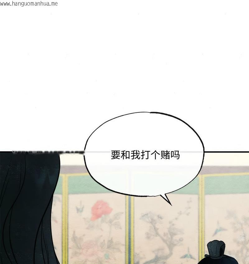 韩国漫画狂眼韩漫_狂眼-第8话在线免费阅读-韩国漫画-第27张图片